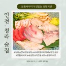 청라술집 인생 모듬사시미를 맛본 경방식당 방문후기 청라이자카야 끝판왕