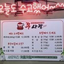 복댕이대패삼겹