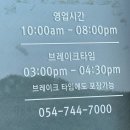 뽑기명가 | 경주 불국사 맛집 보불어탕명가 웨이팅 솔직후기