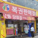 로또명당이천쌀유통 네이버블로그