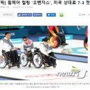 [패럴림픽] 휠체어 컬링 '오벤저스', 미국 상대로 7-3 첫 승 이미지