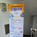 드림나래 미추홀구 바이각 수트렌탈센터 이용후기