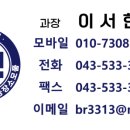 바른종합안전