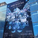 소뿔짱 | 쿠키런 킹덤 아트 콜라보 프로젝트 특별전 다녀온 후기. (위대한 왕국의 유산 / 인사동 아라아트센터...