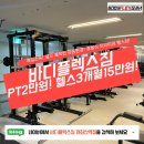 플렉스짐 이미지
