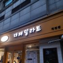 밀라트 | 일산 백석 대패밀라트 술 2천원 가성비 냉삼맛집