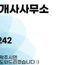 참존공인중개사사무소 이미지