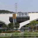 공주역 이미지
