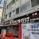 금정시골추어탕 | 칼슘왕 양반댁 솥밥정식 생선구이집 솔직후기
