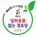 가장경로당 이미지
