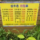 심우촌 | [부산/화명동] 오리정식맛집 "심우촌"