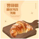 딱빵베이커리 네이버블로그