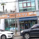 기분전환식당