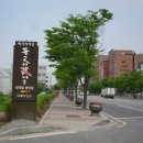 서패동 돌곶이꽃마을 정류장 이미지