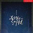 제일기원 이미지