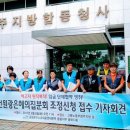진천원광은혜의집 노동조합 이미지