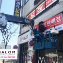 행운광고기획 - 중구 보문산로177번안길 40 | 행운광고기획