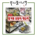 뿌리깊은나무미술학원