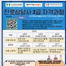 진로상담사 2급 자격과정 이미지