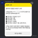 [공지] W4-2. 백화점 웨딩밴드 투어 / 쇼메, 쇼파드, 부쉐론, 불가리, 티파니, 에르메스 / 가격, 웨이팅...