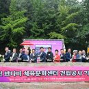 반다비체육센터 체육관 이미지