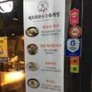 정우국수 이미지