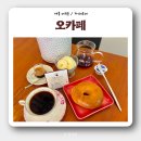 어진동_세종중앙타운(서측)_입구 | [어진동디저트] 오카페 : 핸드드립 맛집 방문 후기