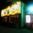 친정엄마생삼겹살 이미지