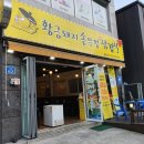 뚜삼뚜삼황금돼지갈곶점