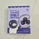 우리과일맛있게맛있게 | [육아기록] 우리 아이 눈 건강 지킴이! 맛있게 먹는 '오늘과일 빌베리' 솔직 후기