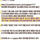 마이재팬 홋카이도