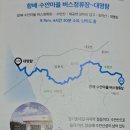 (일정변경)3월2일(일) 경기둘레길 60코스 이미지