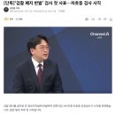 [단독] ‘검찰 폐지 반발’ 검사 첫 사표…차호동 부장검사 사직 이미지