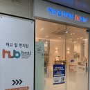 허브힐한의원 네이버블로그