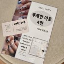 네일마루 - 부산진구 | 네일마루