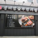 무한장터 이미지