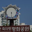 죽미령 유엔 탑주변 이미지