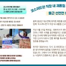 코스위드윈 이미지