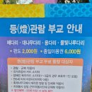나불천 | 진주유등축제 예매 다리 부교표를 꼭 사야하는 이유