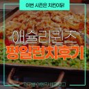 역대급 시즌에 박수 드립니다. 애슐리퀸즈 새 시즌, 평일 런치로 다녀온 NC송파점 가든파이브 후기