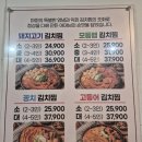 마미묵은지찜송탄점 이미지