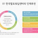한국취업센터 이미지