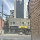 속초k공인중개사사무소 | 속초부동산 나라부동산에 상가 임대 맡기고 공실 해결한 이야기
