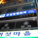 임약국 이미지