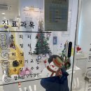 우리가족소아치과의원 | 김포 어린이 치과 아이홈소아치과의원 6세 충치치료 웃음가스 후기