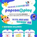 리프웨이홀딩스(주) 루리웹게임뉴스