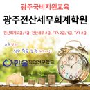 한울전산회계학원