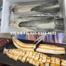 토종풍천민물장어 이미지