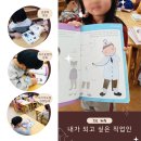 핸드폰활용법교실 A | 초등 진로체험 교구 추천 BEST, 교실에서 검증된 직업놀이 스티커북 후기 및 교실 활용법