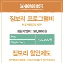 세종짐보리